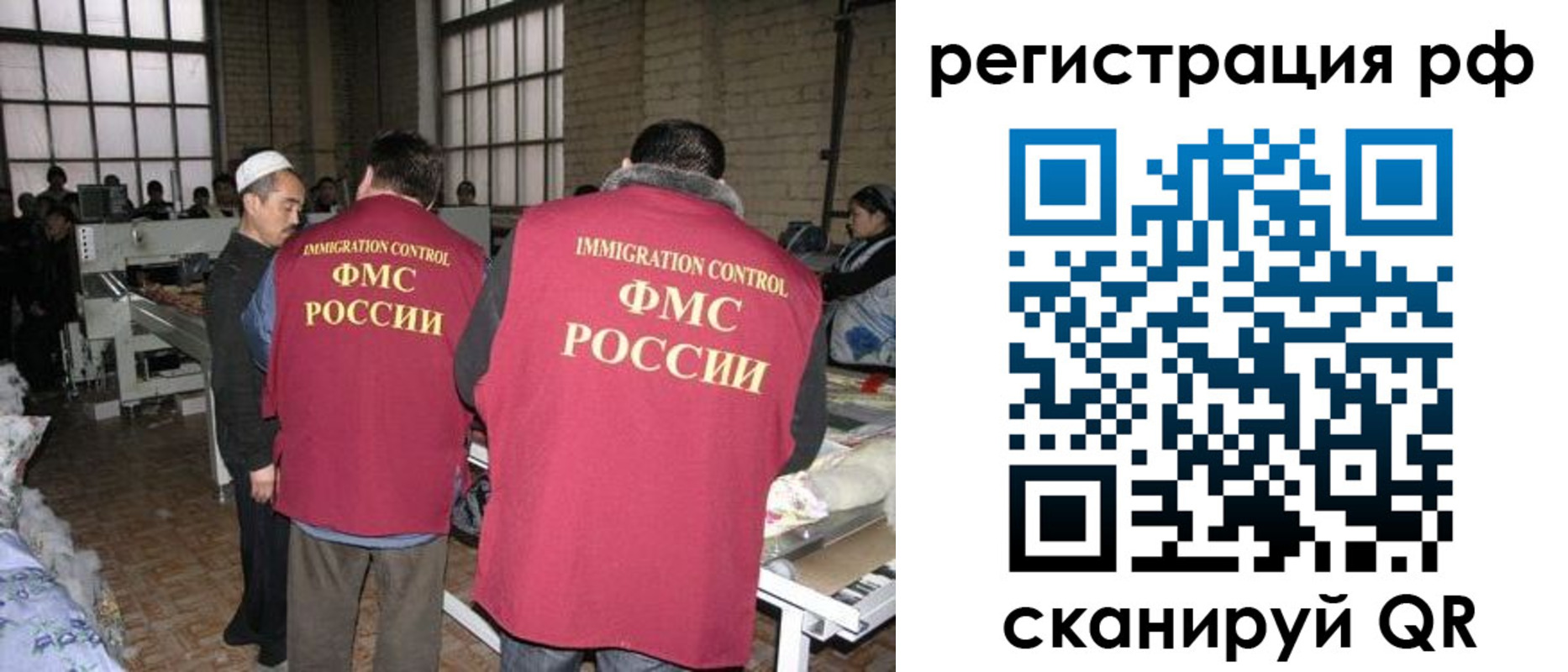 временная регистрация законно в Белой Калитве