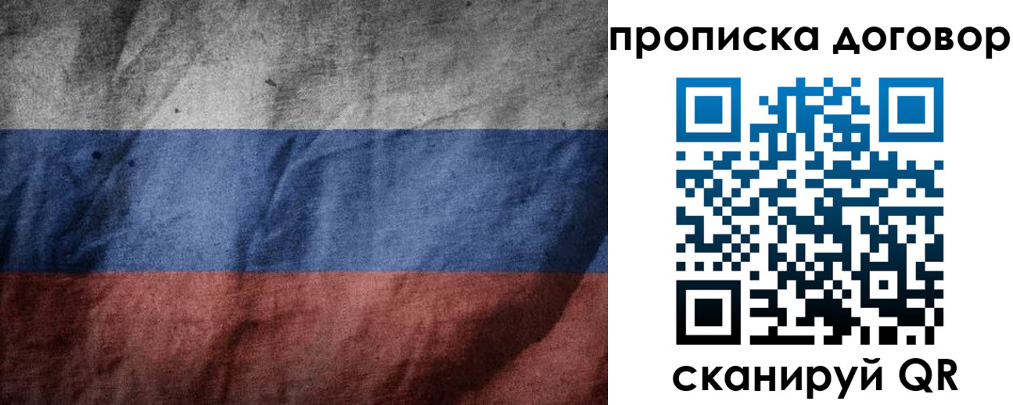 прописка для школы в Белой Калитве