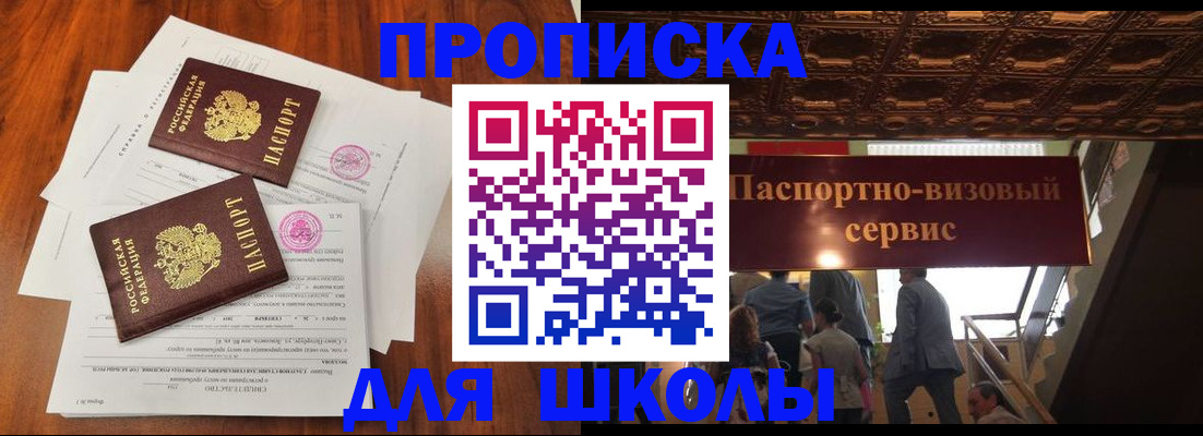 временная регистрация недорого в Белой Калитве