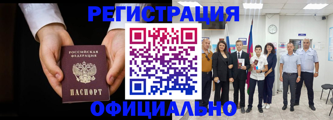 временная регистрация гарантия в Белой Калитве