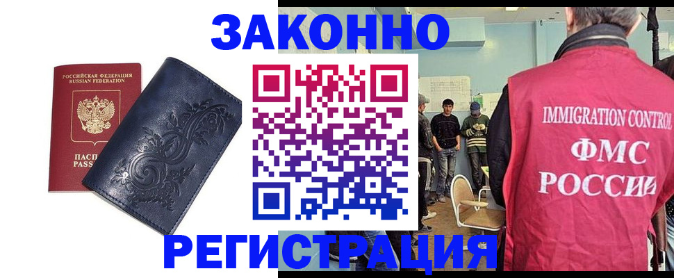временная регистрация госуслуги в Белой Калитве