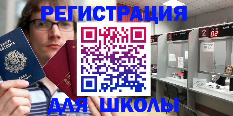 прописка поиск в Белой Калитве