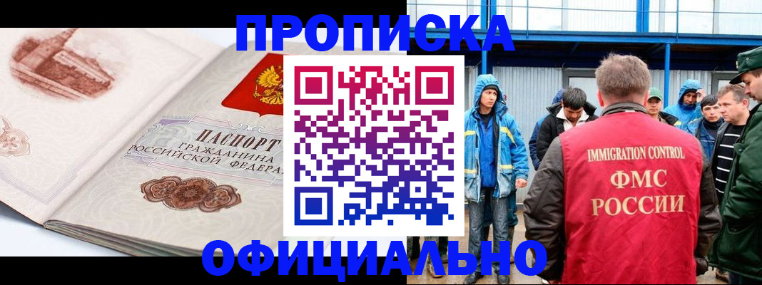 прописка в квартире в Белой Калитве